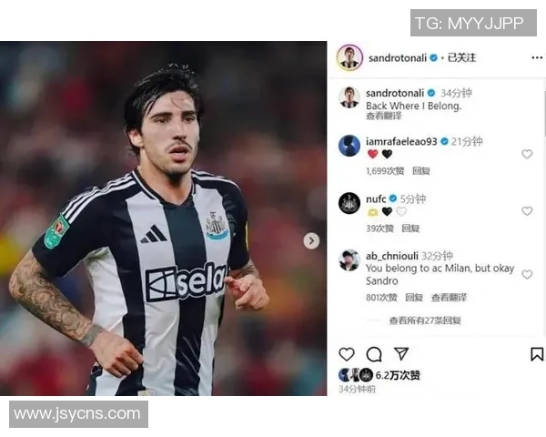 几乎撞到球迷纽卡紧迫发布声明，要求球迷中止在场外索要签名